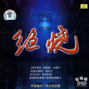 刘亦菲AAAA片免费播放
